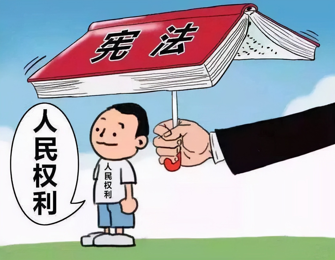 拆迁户的人身自由被限制怎么办