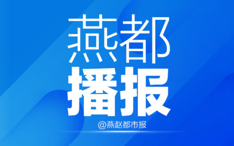 河北省公路条例有哪些及河北省公路条例施行的时间