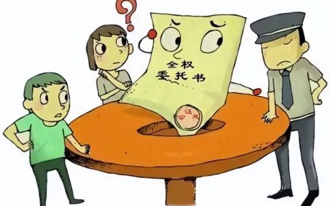 单位委托个人办理业务范本及业务授权委托书模板
