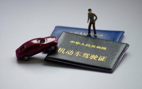 驾驶证扣12分怎么办及驾驶证扣12分补考流程