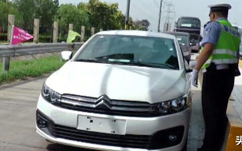 临时牌照可以上高速吗及临时牌照过收费站流程