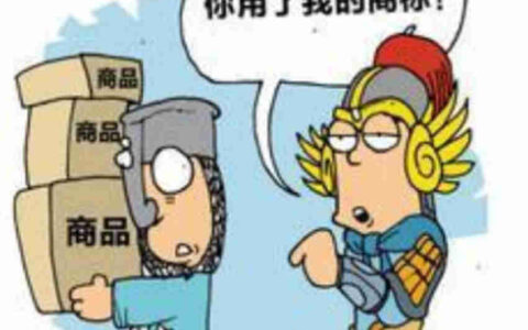 商标转让怎么转让及注册商标转让的程序