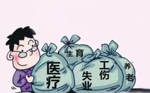 北京补缴社保需要什么材料及北京对外地人补缴社保规定
