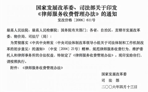 找律师打官司怎么收费及打官司律师收费标准