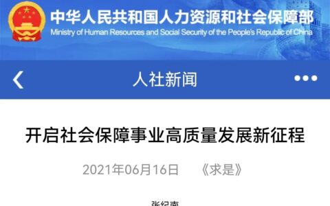 企退人员养老金怎么计算及企退人员最新补发工资