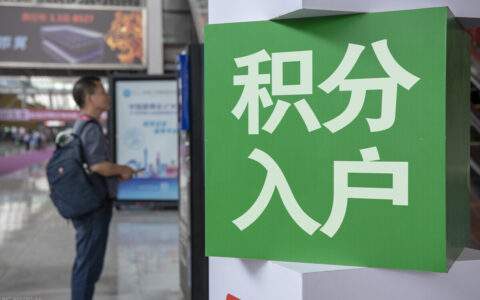 北京户口办理流程及落户北京最快的办法