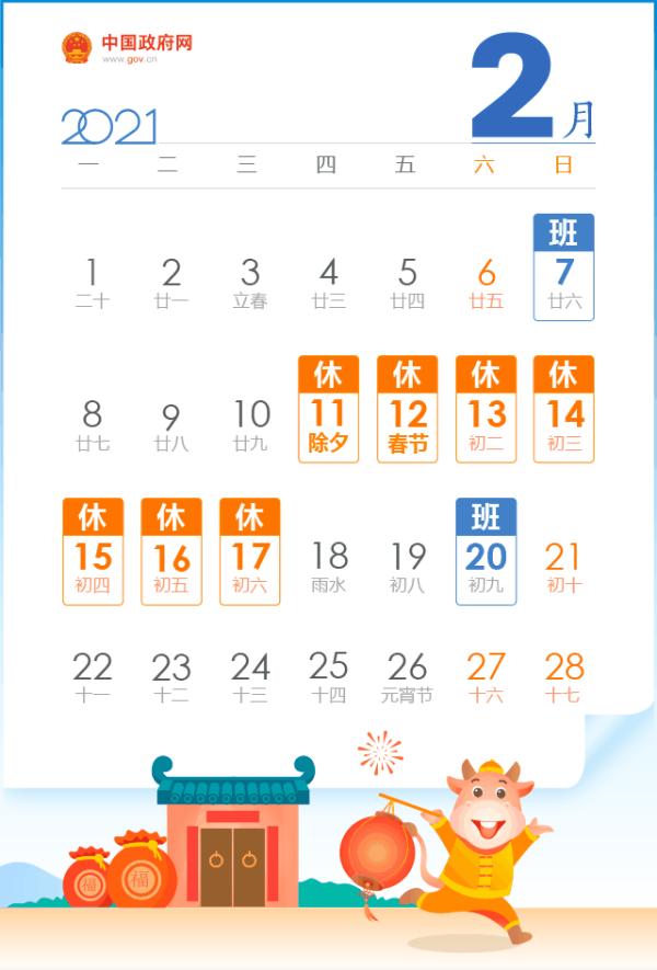 这几天加班，3倍工资