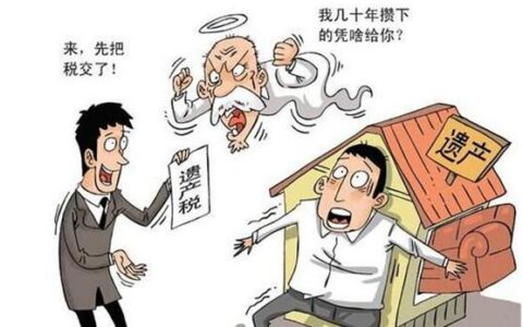 法定继承房产过户费用及2025年房屋继承过户收费标准