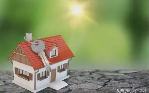 深圳市人才安居暂行办法及深圳人才安居补贴申请条件