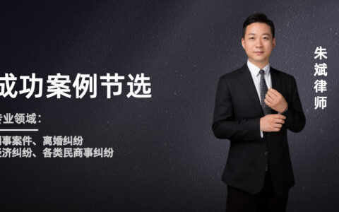 上海著名合同纠纷律师及上海合同纠纷律师咨询