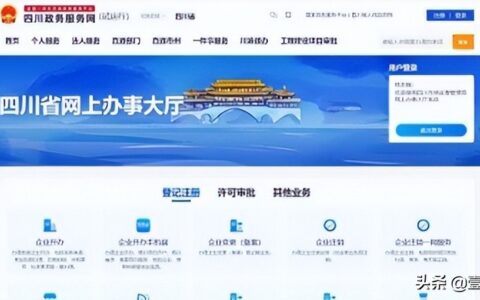 注册流程公司及费用是多少及网上注册公司的步骤和流程