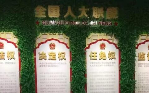 权力机关有哪些及国家权力机关职权