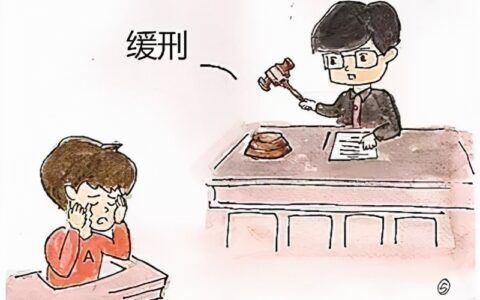 判缓刑的条件要具备哪些及判缓刑需要的条件