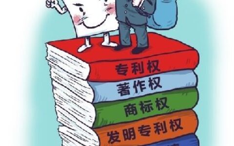知识产权的特征包括哪些及论知识产权的特征