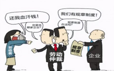 劳动仲裁案由有哪些及仲裁案件的案由种类