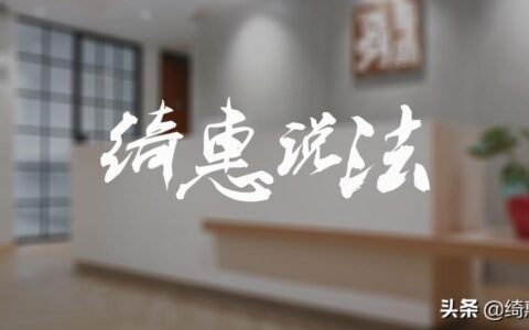 善意第三人构成要件是什么及善意第三人的法律规定