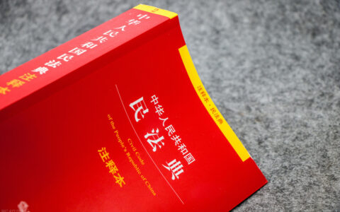 公民的民事权利能力是什么及民法上的物名词解释