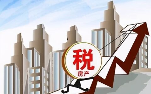 买房个税和契税怎么算及个人所得税计算器