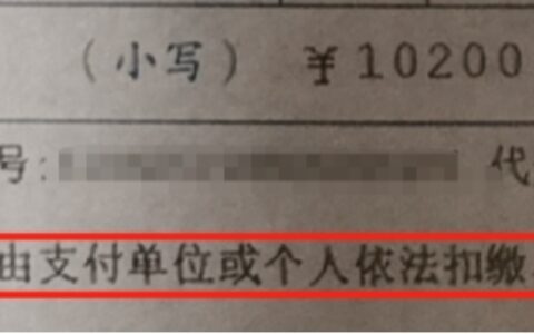 个人所得税怎么扣及5000以上扣税标准表