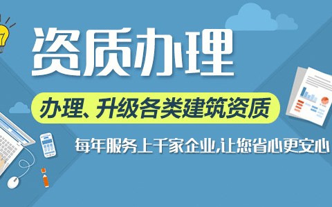 建筑业企业资质年检需要什么及 施工企业资质年检的规定