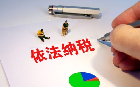 新版企业如何申报个人所得税及自然人申报个税步骤