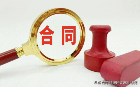 撤销合同的条件有哪些及撤销合同的法律规定