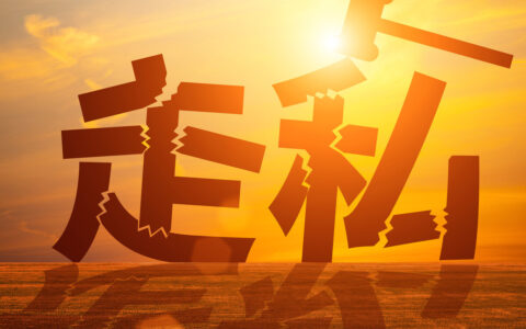 走私普通货物罪怎么判及海关缉私罚款标准