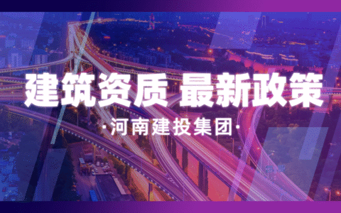 资质等级标准是什么及勘察设计资质等级标准