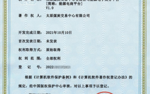 软件著作权怎么登记及 计算机软件著作权登记查询系统