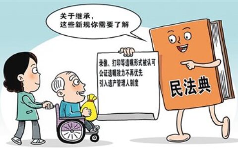 遗嘱效力怎么认定及民法典关于继承法的遗嘱新规定