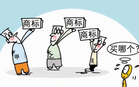 注册商标转让的程序怎么走及注册商标流程及费用