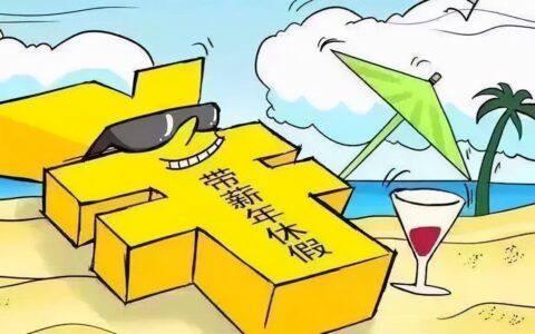 年休假管理规定是什么及国家关于职工年休假的规定