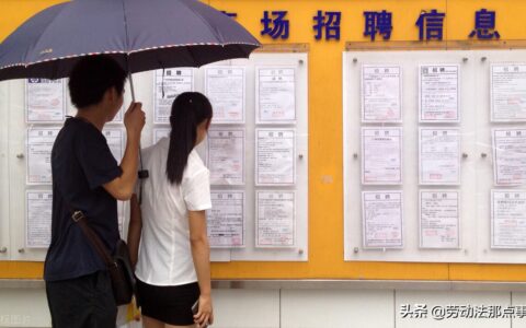 兼职属于劳动关系还是劳务关系及劳动仲裁对兼职的认定