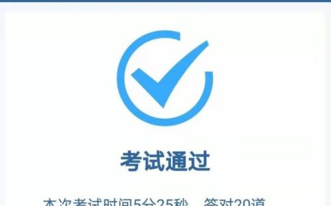 驾照扣12分怎么办及驾照满12分重新考试流程