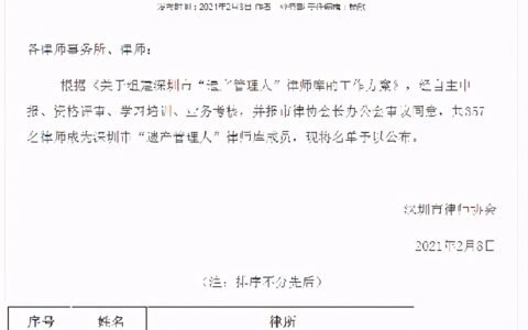 深圳婚姻继承律师及深圳市律师收费标准最新