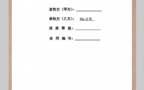 绿化施工合同书怎么写及绿化种植合同协议书简单