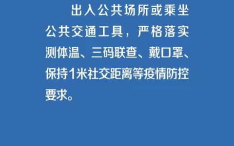 今年清明节高速免费吗及关于今年清明节的通知