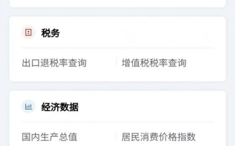 营业执照查询网上怎么办理及营业执照网上实名认证流程
