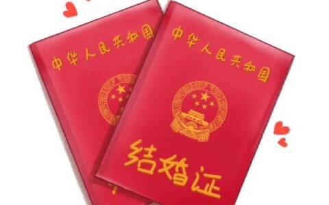 结婚证丢了补办流程及结婚证补办和补领区别