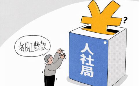 公休假工龄如何计算及工龄与年假的计算公式