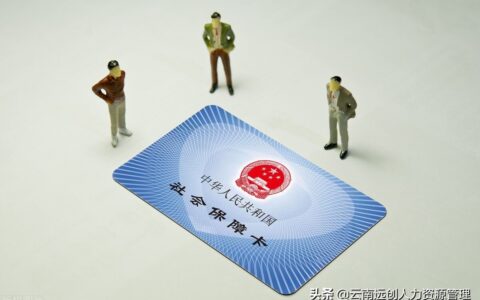 社保卡怎么用及社保卡的用法及用途