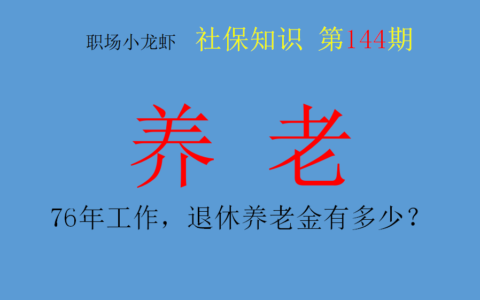上海社保缴纳时间是多久及上海社保缴纳时间规定