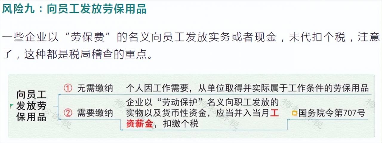 突发！管理费用，被查了！罚款近40万！税局提醒这些情况不要再有