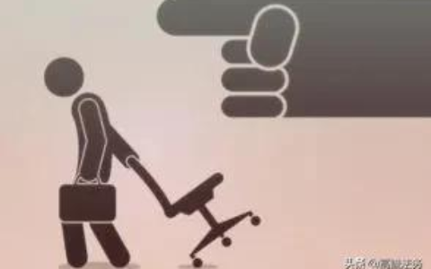 公司辞退员工补偿多少钱及公司辞退员工补偿标准