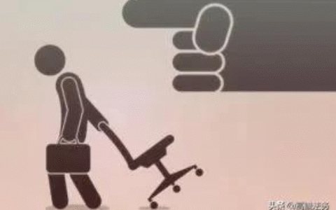 公司解雇员工赔偿标准是多少钱及被公司解雇的赔偿标准