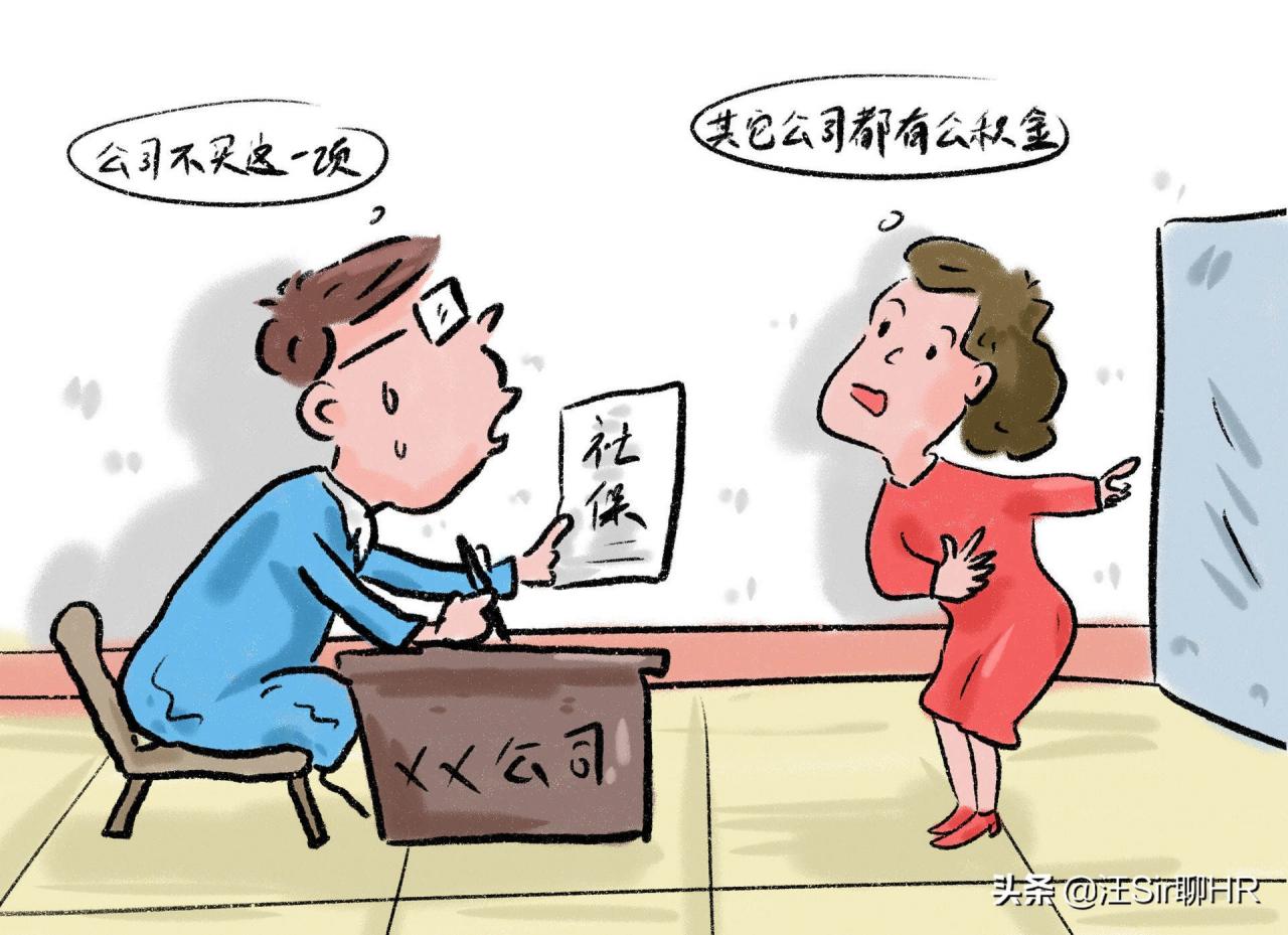 什么是五险两金？什么是三险一金？劳动者权益早知道