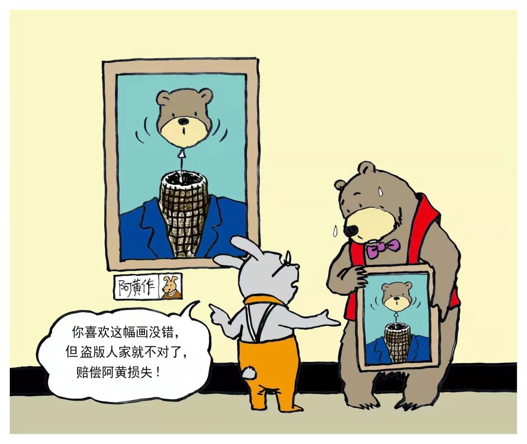 【知识产权周】《著作权法》知多少？