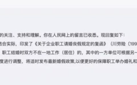 国家规定婚假几天及2025年全国婚假修改