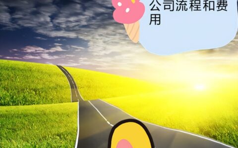 传媒公司注册需要多少钱及新媒体公司注册经营范围