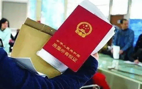 房产过户手续怎么走及房产过户流程最新